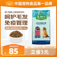 麥富迪狗糧 藻趣兒狗糧成犬糧牛肉螺旋藻 均衡營(yíng)養7.5kg/15斤