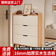 悅奕晨入戶(hù)超薄翻斗鞋柜實(shí)木小戶(hù)型極窄家用門(mén)口17厚24cm寬斜放式鞋架子 【實(shí)木生態(tài)板】珍珠白  100*24*120 雙層 上門(mén)安裝