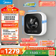 美的（Midea）內(nèi)衣洗衣機(jī) MG30MINIMAX 壁掛洗衣機(jī) 3公斤懶人洗衣機(jī) 迷你洗衣機(jī)小型 以舊換新 家電國家補(bǔ)貼20%