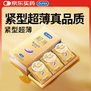 杜蕾斯（durex） 避孕套 安全套 緊型超薄12只 小號 潤滑貼合 套套 計生用品