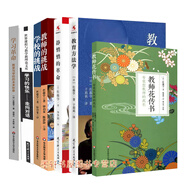 佐藤學套裝共7冊：學習革命：教室與學校的未來形象+教師的挑戰(zhàn)+學校的挑戰(zhàn)+靜悄悄的革命+教師花傳書+教育方法學+學習的快樂  佐藤學課堂實踐  華東師范大學