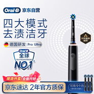 歐樂(lè )B成人電動(dòng)牙刷男士女士護齦Pro4Ultra3D聲波Pro系列深度清潔牙齦呵護生日禮物送男友女友商務(wù)伴手禮