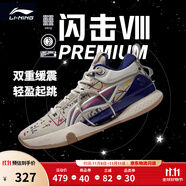 李寧 閃擊8Premium男鞋籃球鞋beng科技輕便透氣支撐專業(yè)實(shí)戰(zhàn)運(yùn)動(dòng)鞋 燕麥灰(119款)-3 44