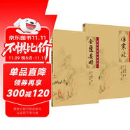 正版2本傷寒論金匱要略原文桂林古本傷寒雜病論全套張仲景中醫(yī)臨床必讀叢書經(jīng)驗論治郝萬山講稿劉渡舟講義自學(xué)入門注解傷寒論全集