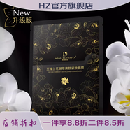 蝶婉麗【官方】蝶婉麗 WANLI BUTTERFLY至臻蘭花套裝系列纖妍提拉 酵萃煥顏緊致面膜5片升級版