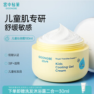 宮中秘策（GOONGBE）兒童沁潤霜100ml 秋冬補水保濕 潤膚面霜 舒緩清爽乳霜 韓國進(jìn)口