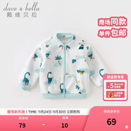 戴維貝拉（DAVE＆BELLA）春秋兒童外套男童秋裝女童寶寶衣服童裝男孩嬰兒搖粒絨棒球服服裝 恐龍印花【DB396-V】 120 cm（建議身高110-120cm）