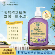 Le Petit Olivier法國小橄欖樹(shù)檸檬馬鞭草液體皂洗澡洗臉持久留香液體香皂300ml 純液體馬賽皂-薰衣草300ml