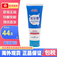 森田森田藥粧森田藥妝凈化調理抗痘洗面乳150g 森田玻尿酸蘆薈洗面奶150g/支