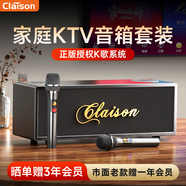 CLAISON家庭ktv音響套裝k歌麥克風(fēng)卡拉ok一體點(diǎn)歌機大功率藍牙音箱電視桌面高音質(zhì)立體環(huán)繞功放機禮物T145