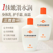 片仔癀護手霜身體乳提亮補水保濕防干裂雞皮面霜三合一留香潤膚乳滋潤蜜 180ml/共2支【可作身體乳護手霜】