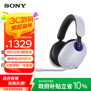 索尼（SONY）INZONE 英縱 H9旗艦電競藍牙降噪游戲耳機 頭戴式電腦筆記本耳麥 高清麥克風(fēng)虛擬7.1聲道環(huán)繞聲 白色