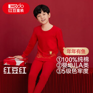 紅豆兒童內衣套裝純棉男女童秋衣褲本命年鴻運大紅色新年福H1011 160