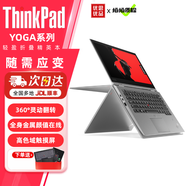 聯(lián)想ThinkPad X1 YOGA 2020 二手筆記本電腦 出差辦公本 14英寸觸摸屏旗艦本9新 十二YOGA2022 i7十二代32 512手觸屏