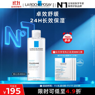 理膚泉安心水400ml 補(bǔ)水保濕修護(hù)舒緩潤(rùn)膚煙酰胺爽膚水護(hù)膚品11.11禮物