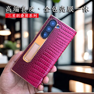 閃森  三星z fold6手機殼電鍍鉸鏈全包W24心系天下折疊屏保護套支架fold5保護殼w23皮套fold4殼膜一體 電鍍鉸鏈全包蜥蜴肚紋魅力紅【配高清前殼】 三星Galaxy Z Fold4/W23心系天下