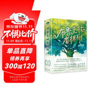 布魯克林有棵樹（全三冊）親愛的弗朗茜 白裙與玫瑰 跨過威廉斯堡大橋 貝蒂·史密斯著暢銷八十余年的青少年讀物成長小說 中小學課外閱讀