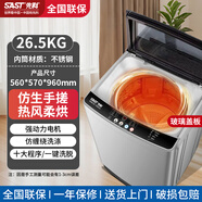 先科全自動(dòng)洗衣機大容量波輪家用小型 智能洗脫一體宿舍公寓出租房 洗烘一體脫水甩干機 26.5公 斤熱風(fēng)柔烘（適用6-7人）