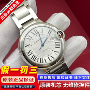 【二手99新】卡地亞（Cartier ）藍氣球系列男表自動(dòng)機械瑞表外圈后鑲鉆奢侈品腕表 【全套8年延?！?2mm新款鋼帶WSBB0049