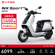 小牛NX Play 電動(dòng)摩托車(chē)鉛酸電池 長(cháng)續航通勤代步電摩 踏板摩托車(chē) 到店自提