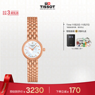 天梭（TISSOT）手表 小可愛(ài)系列女表 瑞士石英女士鋼帶腕表時(shí)尚表生日禮物