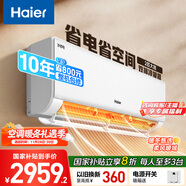 海爾（Haier）凈省電兩匹大掛機一級能效節能省電客廳臥室壁掛式空調 KFR-48GW/E1-1家電國家補貼20%以舊換新