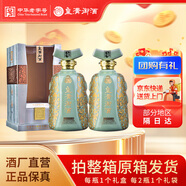 皇溝御酒馥合香純糧白酒整箱52度藍瓷禮盒裝高檔禮盒送禮 52度 500mL 2瓶 兩瓶贈袋子1個(gè)