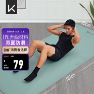 Keep瑜伽墊健身墊183*80cm加寬加厚防滑隔音減震訓練墊男士健身運動(dòng)墊