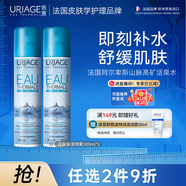 依泉（Uriage）保濕補水噴霧300mlx2爽膚水舒緩泛紅保濕修護 法國原裝進(jìn)口