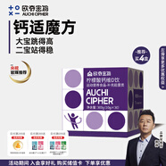 歐奇密碼鈣適魔方 檸檬酸鈣維D飲口服液體鈣蛋殼膜肽兒童有機海藻鈣牛奶味