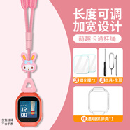 小米（MI）適配小米米兔兒童手表6C/5C/4C/4X/2S/U1/S1/7A/C7A/7/7X可愛(ài)卡通公仔加粗可調節掛脖繩防摔保護殼 可調節掛繩-云粉美樂(lè )蒂+透明殼+2張鋼化膜 適用：米兔手表S1+工具