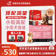 渴望狗糧 小型犬全期小顆粒雞肉進(jìn)口犬糧1.8kg*2效期26/7