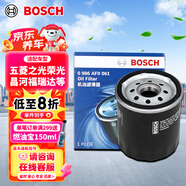 博世（BOSCH）機油濾芯濾清器0061五菱之光小卡征程榮光新卡/昌河福瑞達M50/M70