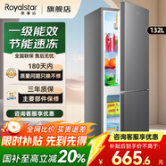 榮事達（Royalstar）冰箱雙開(kāi)門(mén)租房用小型 迷你一級能效冷藏冷凍出租房家用電冰箱 132L9RSZ【一級能效，三天約一度電】灰