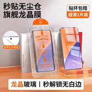 秋谷兔無(wú)塵秒貼艙適用小米15高清手機膜xiaomi14防指紋抗藍光小米13防爆 超清1套裝[無(wú)塵倉秒貼]一拉自動(dòng)除塵大防摔防爆 小米 10 青春版
