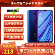 OPPO A9 二手手機 6.53英寸全面屏拍照游戲手機 4G全網(wǎng)通 螢石紫【顏色隨機評價(jià)有禮】 6GB+128GB  9成新