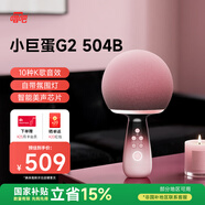 唱吧小巨蛋G2504B星球 手機K歌麥克風(fēng)音箱一體無(wú)線(xiàn)話(huà)筒自帶聲卡藍牙音響車(chē)載唱歌神器生日禮物
