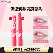 美寶蓮寶蓓愛(ài)炫彩潤唇膏 05戀粉洛麗塔 保濕滋潤亮澤1.7g 生日禮物女