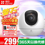 螢石  螢石攝像頭C6C 4K星光全彩版 800萬(wàn)極清可對話(huà)家庭攝像頭無(wú)線(xiàn)wifi手機遠程監控攝像頭家用室內 【重磅雙模新品】C6C-800萬(wàn) 官方標配