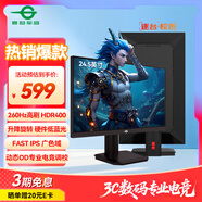 泰坦軍團24.5英寸 260Hz超高刷新率 FastIPS硬件低藍光HDR400廣色域 旋轉升降 PS5電競顯示器 P2510H PLUS+