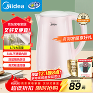 美的（Midea）電熱水壺0涂層燒水壺母嬰級316L不銹鋼內膽 1500W快速加自動(dòng)斷電1.7升容量MK-HJ1705-PRO