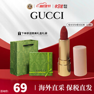 古馳（GUCCI）口紅啞光505傾色唇膏口紅禮盒化妝品套裝生日禮物女生送女友老婆 【小樣】金管啞光505#意式紅棕