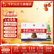 牛欄山 北京二鍋頭 出口美 綠瓶 牛二  清香型白酒 56度 265mL 20瓶 整箱裝 出口美