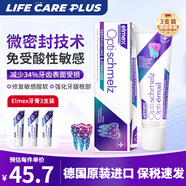 ELMEX德國進(jìn)口艾美適專(zhuān)業(yè)抗酸性牙膏抗敏修復酸脹敏感牙齦腫痛炎癥蛀牙 舒敏抗酸周期*3支裝