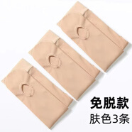 大嘴猴（paul frank）免脫鋼絲襪女春秋中厚連褲襪肉色新款光腿神器加大碼薄款打底褲 膚色3條裝 均碼 【升級免脫款】80-130斤