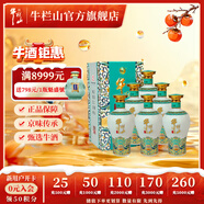 牛欄山二鍋頭 清香型 白酒 老青花 52度 500mL 6瓶 國藏二十整箱