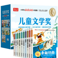 國際兒童文學(xué)獎名著(zhù)禮盒裝10冊小學(xué)語(yǔ)文課外閱讀叢書(shū)兒童禮物冰心安徒生文學(xué)世界經(jīng)典名著(zhù)獲獎名家作品集