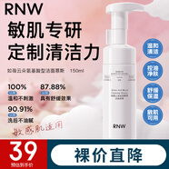 如薇（RNW）氨基酸型潔面慕斯150ml 8小時(shí)保濕控油清潔舒緩男女敏感肌可用