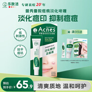 曼秀雷敦（Mentholatum）【新老包裝】樂(lè )膚潔淡化痘印痘痕修復凝膠啫喱18g祛斑美白祛痘