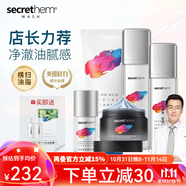 他秘泥膜833小藍(lán)泥去黑頭粉刺深層清潔毛孔泥膜涂抹面膜 洗水乳+精華+泥膜455g